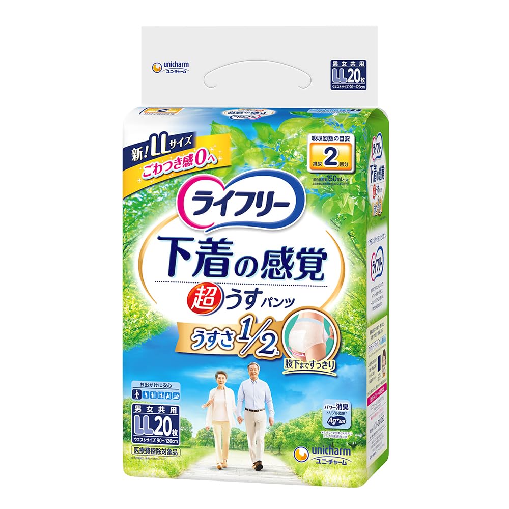 Amazon.co.jp: ライフリー【一人で外出できる方】下着の感覚超うす型